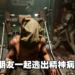 准备好逃出精神病院!4人合作恐怖游戏《The Outlast Trials》公开抢先体验版日期!