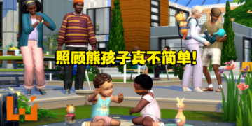 《The Sims 4 成长路上》资料片前瞻！拒绝熊孩子从婴儿抓起！
