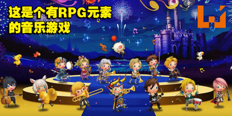 RPG感满满的音乐游戏!《Theatrhythm Final Bar Line》评测!