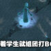 《Two Point Campus》「School Spirits」DLC评测!直接让学生组团打副本啦!