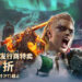 Ubisoft在Steam上举行发行商促销活动!《Assassin’s Creed Valhalla》优惠价RM62.37!