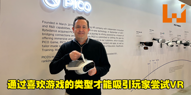 【GDC 2023】专访Vertigo Games首席财务官John Coleman！VR游戏首要目标就是舒适度！