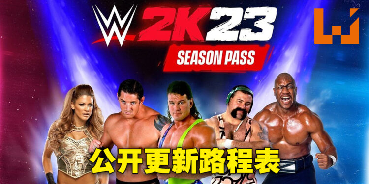 《WWE 2K23》公开内容更新路程表！5个组合包、24个可游玩超明星选手逐步加入游戏！