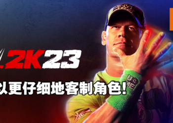 《WWE 2K23》游戏资讯抢先看！8人混战的WarGames模式回归啦！