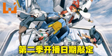 《机动战士高达 水星魔女》第二季开播日期敲定！4月2日特别直播回顾第一季剧情！