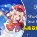 《原神》东南亚区线下活动正式启动！成功投稿就有机会到大马Port Dickson参与节目录制！
