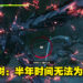 吉田直树理清《Final Fantasy XVI》PC版事件!限时独占完不代表就会直接登陆PC!