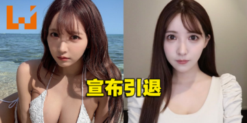 D槽女神「三上悠亚」宣布引退！结束8年的AV女优生涯！