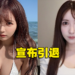 D槽女神「三上悠亚」宣布引退！结束8年的AV女优生涯！