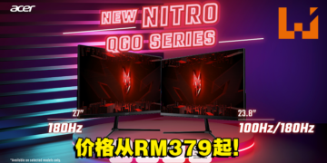 Acer推出全新CP值超高的显示器！平价且高刷新率的显示器，休闲玩家的最佳选择！