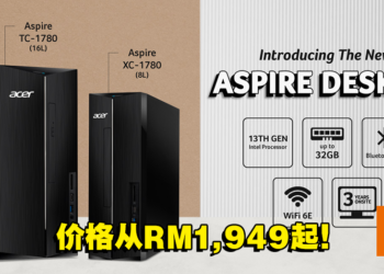 Acer推出全新Aspire系列桌电！13代的Intel Core处理器，为家庭用户带来最新的技术！