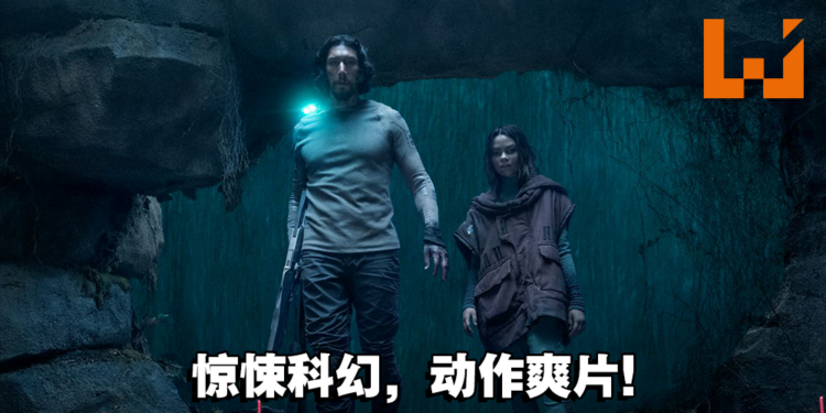 《65：恐怖行星》微剧透影评！由Adam Driver饰演的科幻惊悚大作！