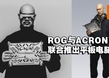 最强平板电脑ROG Flow Z13-ACRNM RMT02！时尚、艺术、科技与游戏的结合体！