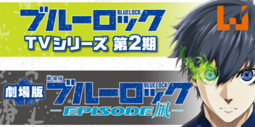 【AJ 2023】《蓝色监狱》第二季制作确定！剧场版「-EPIOSODE 凪-」同时公开！