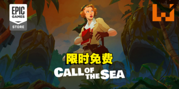 以第一人称视角体验解谜！本周Epic免费送你一款获奖无数、特别好评的剧情冒险游戏！