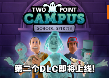 《Two Point Campus》第二个DLC「校园鬼魂」即将发售！一起迎来「灵」气满满的校园！