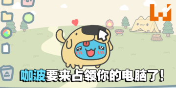 《萤幕猫虫咖波》桌面宠物游戏即将登陆Steam！可爱咖波养在桌面超疗愈的！