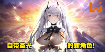 Shift Up手游《命运之子》新角色引起老司机关注！从「胸器」拔出双剑的晃动令人惊叹！