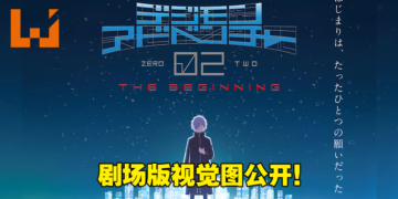 《数码宝贝大冒险02 The Beginning》公开剧场版视觉图！同时释出日本上映日期！