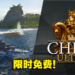 本周Epic送出一款国际象棋游戏和《战舰世界》DLC！赶紧来领取吧！