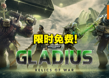 本周Epic送出一款4X回合制策略游戏！在星球上争夺资源，走向最终的胜利吧！