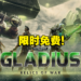 本周Epic送出一款4X回合制策略游戏!在星球上争夺资源,走向最终的胜利吧!
