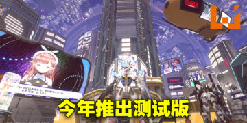 GUNDAM元宇宙企划Gunpla Colony将开始测试！为玩家提供一个相聚同欢的地方！