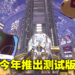 GUNDAM元宇宙企划Gunpla Colony将开始测试！为玩家提供一个相聚同欢的地方！