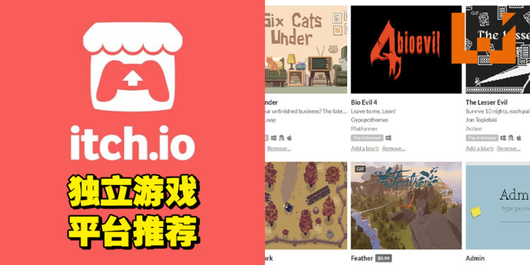 除了Steam和Epic究竟还有哪些PC游戏平台？让小编向你们推荐itch io！