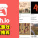 除了Steam和Epic究竟还有哪些PC游戏平台？让小编向你们推荐itch io！