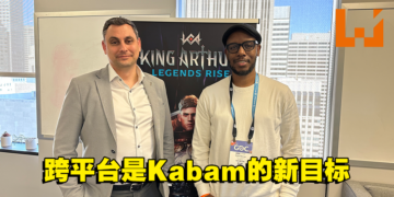 【GDC 2023】专访游戏公司Kabam高层Tyler Black与Nick Anderson！有著名IP优势也不忘创作原创故事！