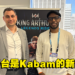 【GDC 2023】专访游戏公司Kabam高层Tyler Black与Nick Anderson！有著名IP优势也不忘创作原创故事！
