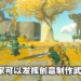 《塞尔达传说 王国之泪》公开10分钟实机试玩解说影片!介绍林克全新能力!