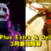 PS Plus 3月Extra及Deluxe登陆游戏公开！有《Ghostwire Tokyo》和《最终幻想Type 0》HD版！