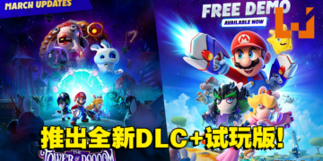 《Mario + Rabbids Sparks of Hope》公开全新DLC！游戏免费试玩版现已上线！