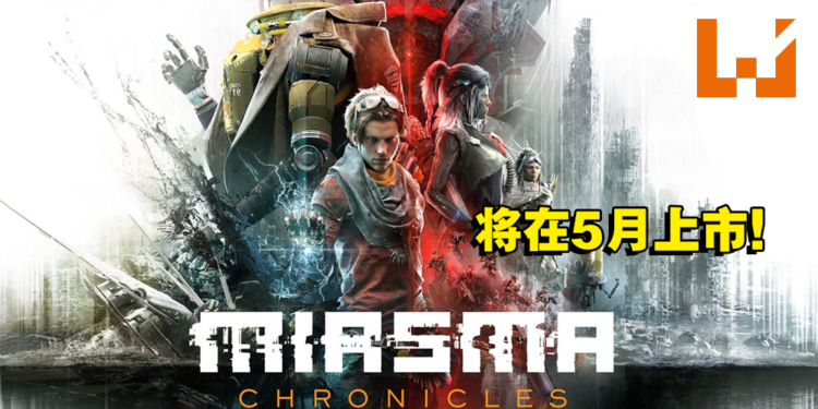 战略冒险游戏《Miasma Chronicles》确定在5月推出！推出的平台有PC、PS5和Xbox Series X|S！
