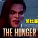 《Marvel’s Midnight Suns》第三弹DLC已开放购买!吸血鬼莫比亚斯降临!