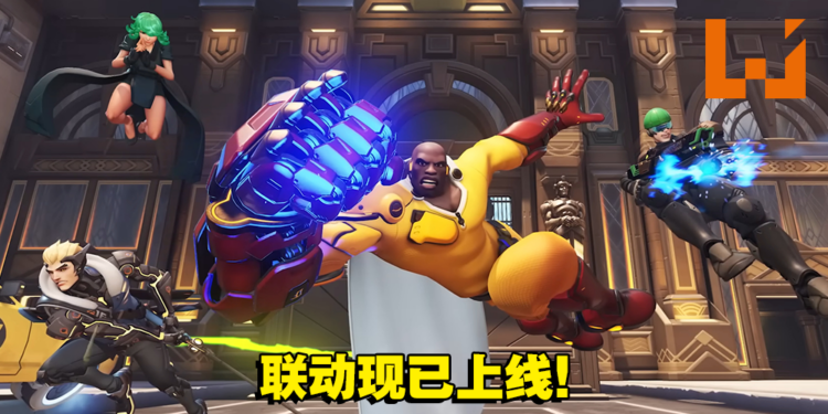 《Overwatch 2》与《一拳超人》联动今日上线!一款皮肤至少需要1,900斗阵币!