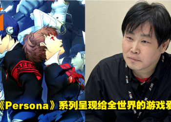 《Persona 3 Portable》复刻移植版首次进行促销！游戏系列制作人和田和久特别访谈公开！
