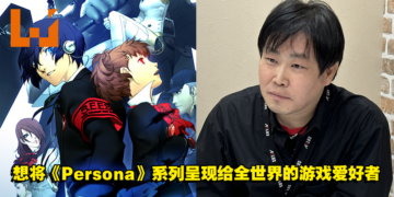 《Persona 3 Portable》复刻移植版首次进行促销！游戏系列制作人和田和久特别访谈公开！