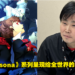 《Persona 3 Portable》复刻移植版首次进行促销！游戏系列制作人和田和久特别访谈公开！