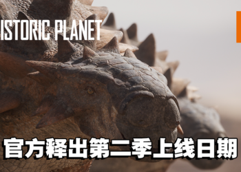 《Prehistoric Planet》第二季即将在Apple TV+上线！最真实的恐龙纪录片回来啦！