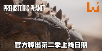 《Prehistoric Planet》第二季即将在Apple TV+上线！最真实的恐龙纪录片回来啦！