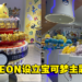 大马AEON推出「Pokemon Corner」！各种可爱的宝可梦等你带回家！