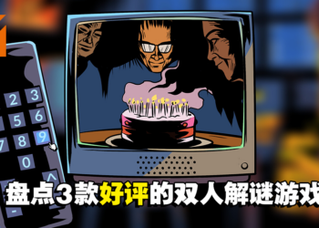 盘点3款双人合作解谜手游！有了这些游戏，和另一半玩上一整天都不是问题！
