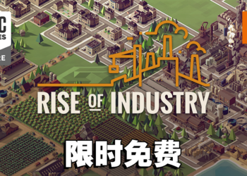 打造你的企业帝国！本周Epic免费送一款城市营造经营模拟游戏！