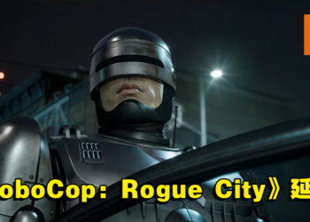 《RoboCop: Rogue City》宣布延期！全新游戏实机同时画面公开！