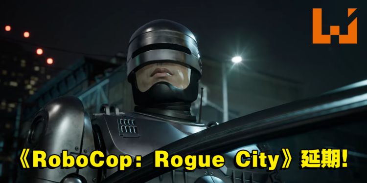 《RoboCop: Rogue City》宣布延期！全新游戏实机同时画面公开！
