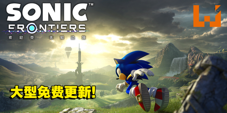 《Sonic Frontiers》将在3月发布大型免费更新!追加拍照模式和连战竞速等诸多全新内容!