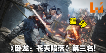 本周Steam销售排行出炉！《卧龙：苍天陨落》顶着多半差评，仍排行第三！